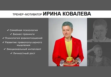Ирина Ковалева Важные вещи. Как изменить свою жизнь и избавиться от лишнего? 2021 скачать слив