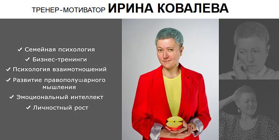 Ирина Ковалева Важные вещи. Как изменить свою жизнь и избавиться от лишнего? 2021 слив курса