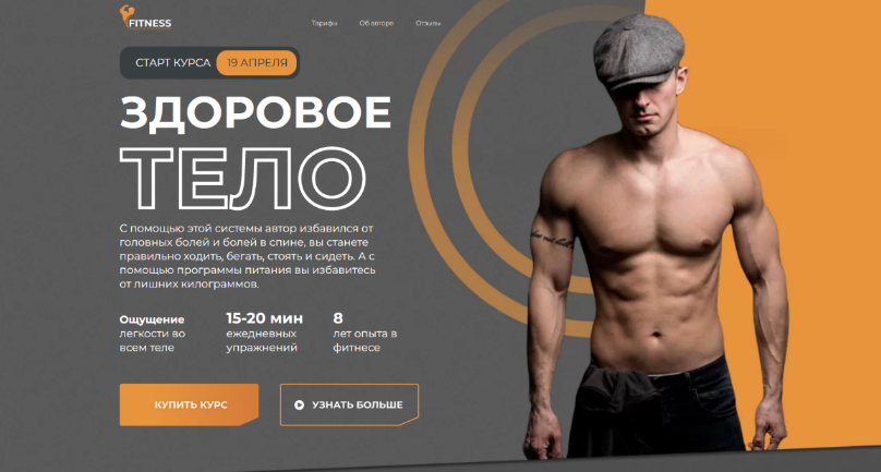 Сергей Лукьянов Вася на сене Здоровое тело 2022 слив курса