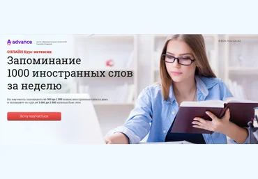 Николай Ягодкин Advance Курс-интенсив: Запоминание 1000 иностранных слов за неделю 2022 скачать слив