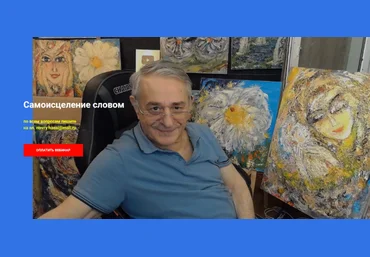 Хасай Алиев Самоисцеление словом 2024 слив