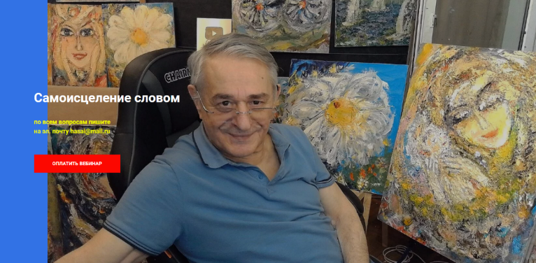 Хасай Алиев Самоисцеление словом 2024 слив курса