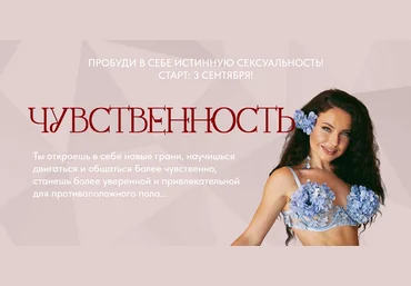 Анастасия Шумихина Чувственность 2024 скачать слив