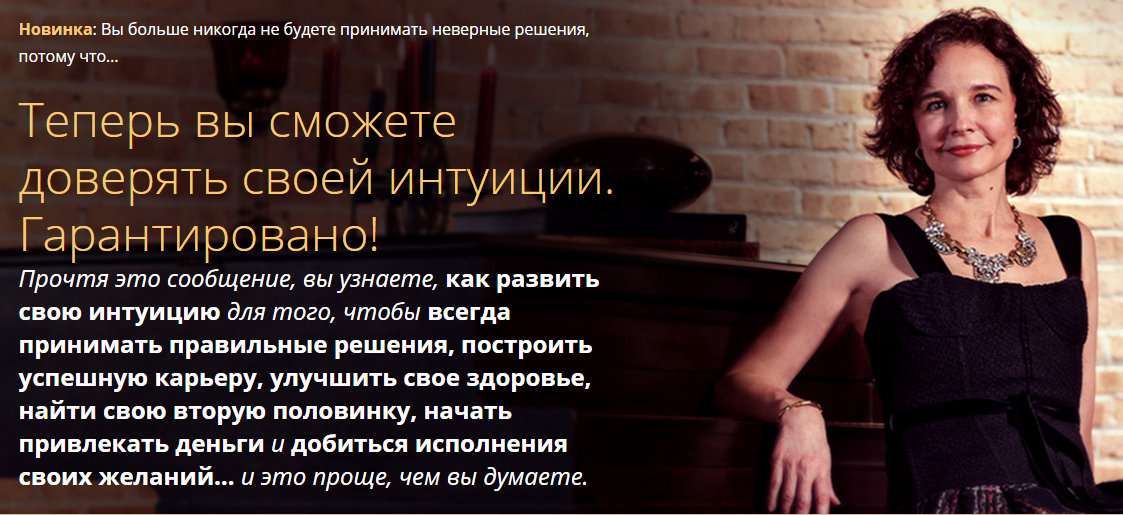 Интуиция на каждый день Mindvalley Соня Чокет слив курса