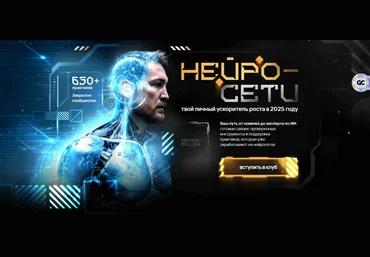 Артемий Миллер Клуб НейроХаб. На 1 месяц 2025 слив