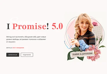 Алуника Добровольская I Promise 5.0 2025 слив