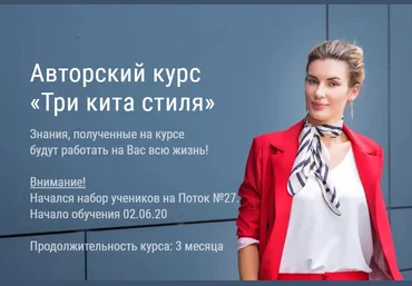 Ольга Чистова Три кита стиля 2020 слив