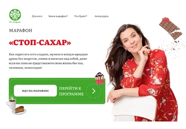 Наталья Баньяц academy promolodost Марафон Стоп-сахар 2024 слив