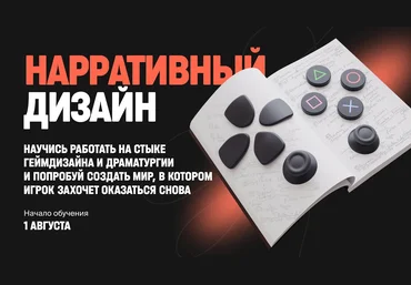 XYZ School Константин Файзуллин - Нарративный дизайн 2021 слив