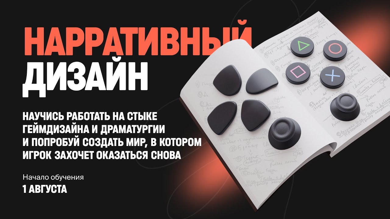 XYZ School Константин Файзуллин - Нарративный дизайн 2021 слив курса