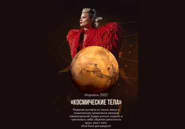 Тата Феодориди Космические тела 2022 слив
