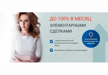 Любовь Зуева До 100% в месяц элементарными сделками 2022 слив