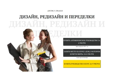 Н. Артамонова Дом, в котором хочется жить и Антикризисное руководство по дизайну, редизайну 2023 слив
