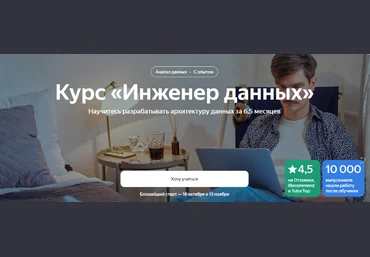 Яндекс.Практикум Инженер данных. Data Engineer. Весь курс 2022 слив