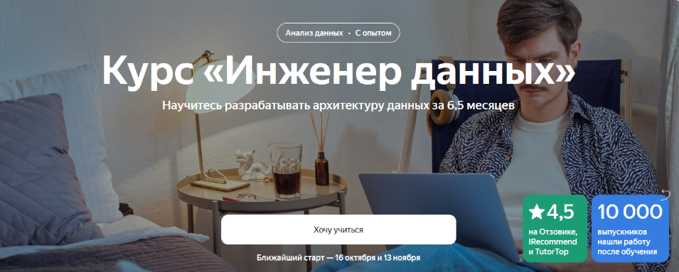 Яндекс.Практикум Инженер данных. Data Engineer. Весь курс 2022 слив курса
