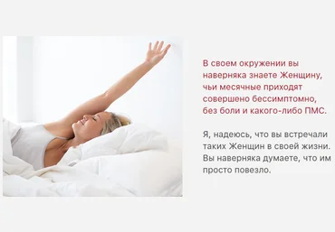 Как за 14 дней навсегда избавиться от ПМС и получить красивые МЕСЯЧНЫЕ - Зубкова 2018 слив
