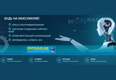 Полный доступ ко всем курсам Beonmax 2019 слив