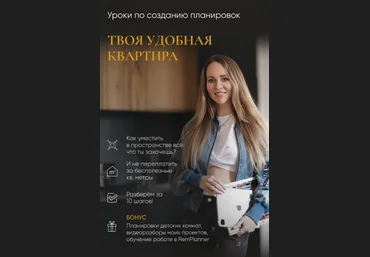 Татьяна Лебедева Твоя удобная квартира. Тариф Базовый 2024 скачать слив