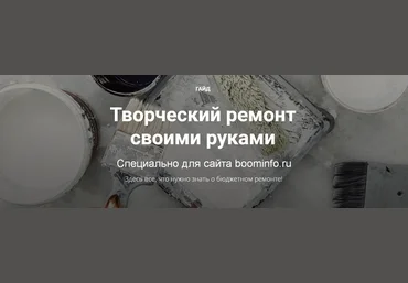 Диана Лакшман Творческий ремонт своими руками 2020 слив
