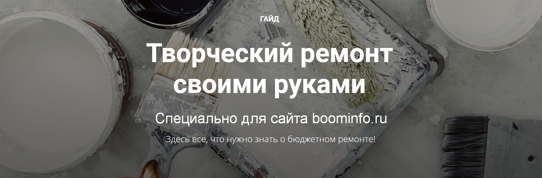 Диана Лакшман Творческий ремонт своими руками 2020 слив курса