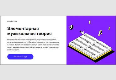 Skillbox Элементарная музыкальная теория 2020 слив