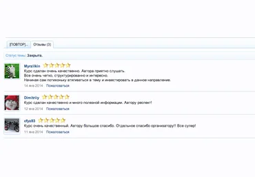 Практический курс по инвестированию: готовая система с доходностью от 35% годовых и более. скачать слив