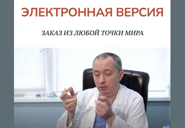 Александр Шишонин Система лечения гипертонии без лекарств доктора А.Ю. Шишонина 2024 слив