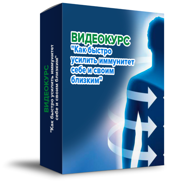 Данила Сусак Как быстро усилить иммунитет себе и своим близким 2024 слив курса