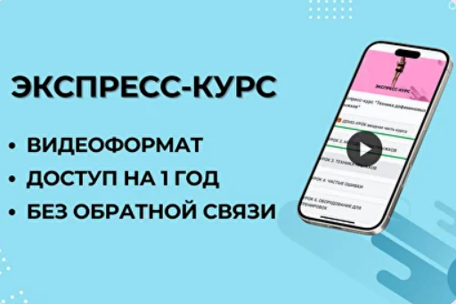 Юля Бошина Техника дофаминовых прыжков 2025 слив курса