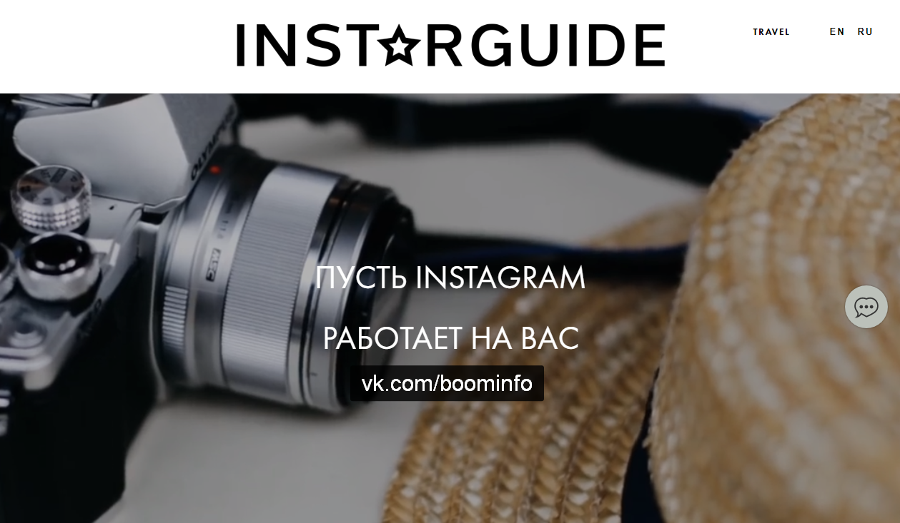Instarguide для бизнес-аккаунтов - Бурашникова,Бутко 2017 слив курса