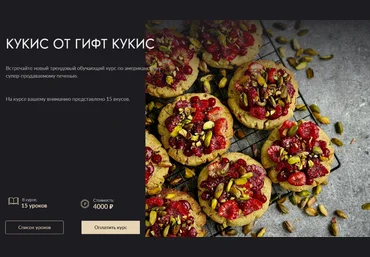 Николай Гагарин, Артем Валентинов Gift cookies Кукис от Гифт Кукис 2024 скачать слив
