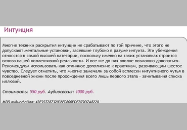 AST Production - Скейпинг. Интуиция 2017 слив
