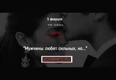 Ирина Мирошниченко Мужчины любят сильных, но... 2020 слив