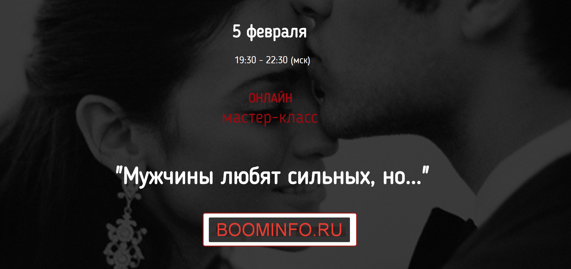 Ирина Мирошниченко Мужчины любят сильных, но... 2020 слив курса