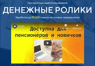 Cергей Жданов Денежные ролики 2020 слив