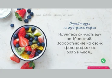 Школа Foodie Вадим Закиров - Онлайн курс по фуд-фотографии 2020 слив