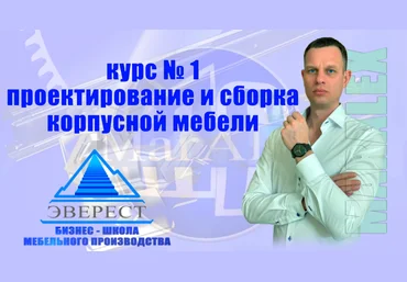MarAlexPRO Проектирование и сборка корпусной мебели 2025 слив
