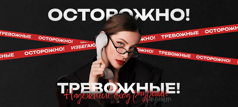 Анна Протасова МУИП Осторожно, выход из созависимости 2025 слив курса