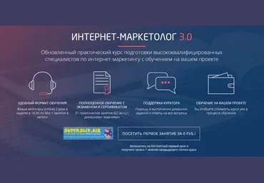 Convert Monster Интернет-маркетолог 3.0 2019 слив