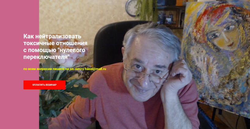 Хасай Алиев Как нейтрализовать токсичные отношения с помощью нулевого переключателя 2023 слив курса