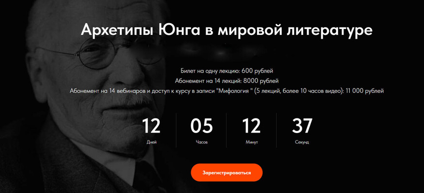 Леонид Немцев Точка интеллекта Архетипы Юнга в мировой литературе. Лекция 2. Персона 2025 слив курса