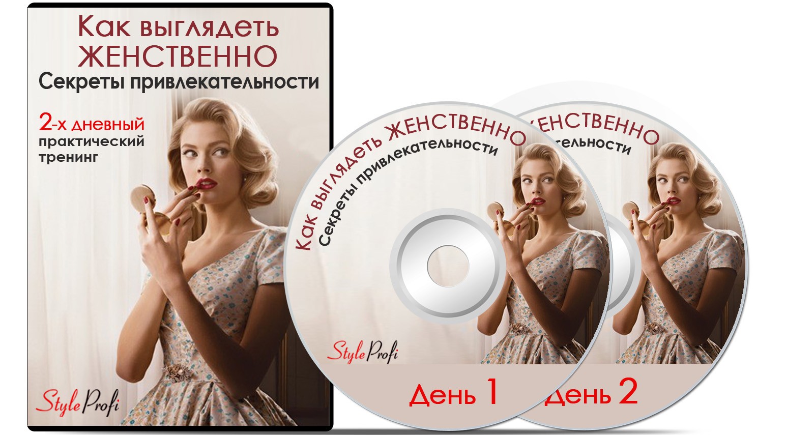 Татьяна Преображенская Как выглядеть ЖЕНСТВЕННО слив курса