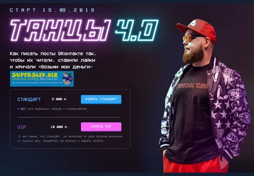 Александр Чипижко Танцы 4.0 2019 слив