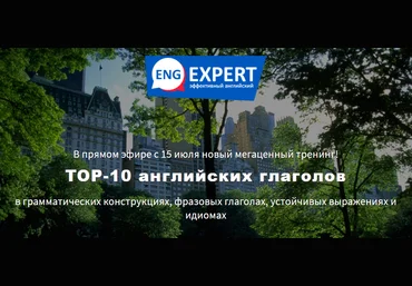 Диана Семенычева TOP-10 английских глаголов 2020 слив
