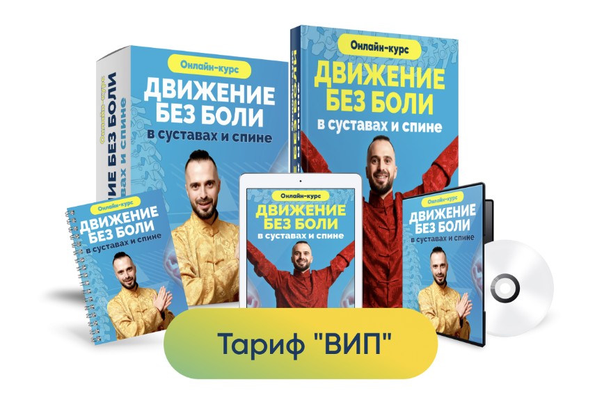 Центр здоровья Ksamata Данила Сусак - Движение без боли в суставах и спине 2023 слив курса