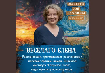 Елена Веселаго Депрессия: туда и обратно 2025 скачать слив