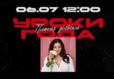 Вика Дмитриева Уроки года 2025 слив