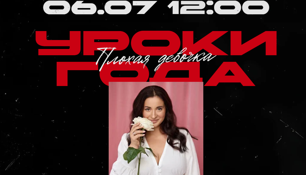 Вика Дмитриева Уроки года 2025 слив курса
