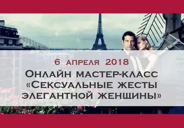 Сексуальные жесты элегантной женщины - Буше 2018 слив