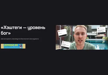 Дмитрий Щукин Хэштэги - уровень бог 2020 скачать слив